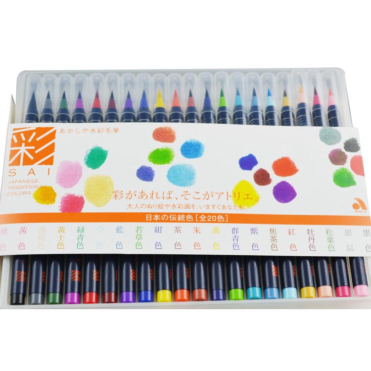 20-Color Watercolor Brush Pen Set for Artists by HitMyNeed