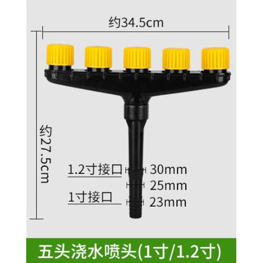 Adjustable Agriculture Atomizer Irrigation Nozzles by HitMyNeed