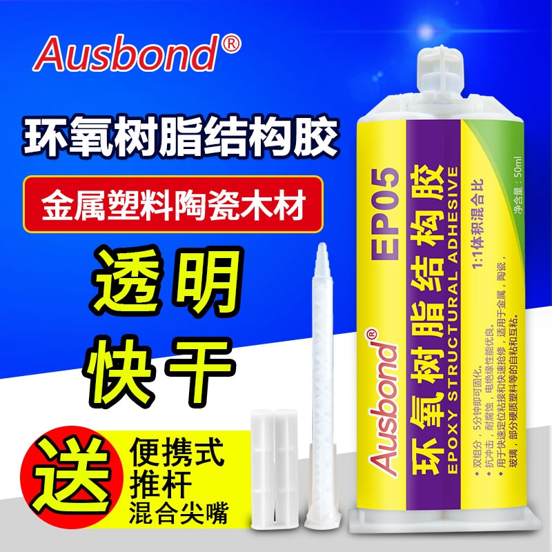 Epoxy Resin Fast Dry Adhesive 50ml by HitMyNeed