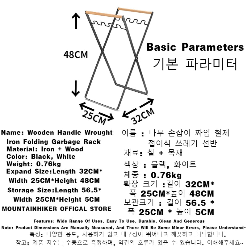 Foldable Camping Garbage Bag Rack with Wooden Handle by HitMyNeed