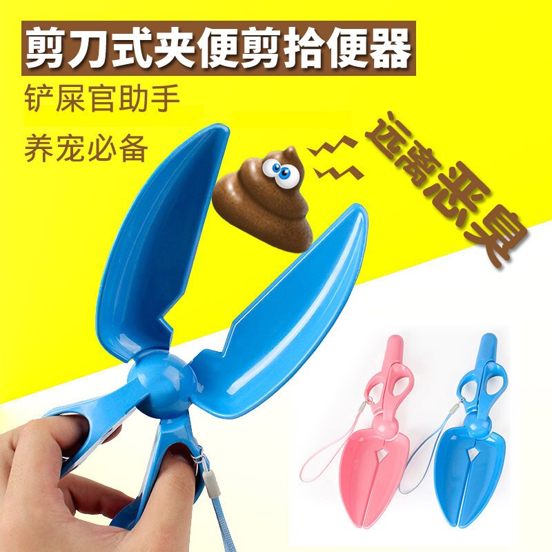 Handheld Plastic Poop Scoop Scissor Tool by HitMyNeed