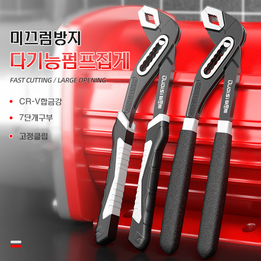Heavy Duty Adjustable Water Pipe Pliers 8 Inch by HitMyNeed