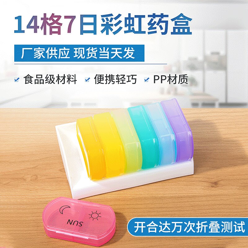 Multi Color Weekly Pill Holder Organizer by HitMyNeed
