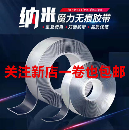 Multifunctional Reusable Double-Sided Nano Tape 3-meters by HitMyNeed
