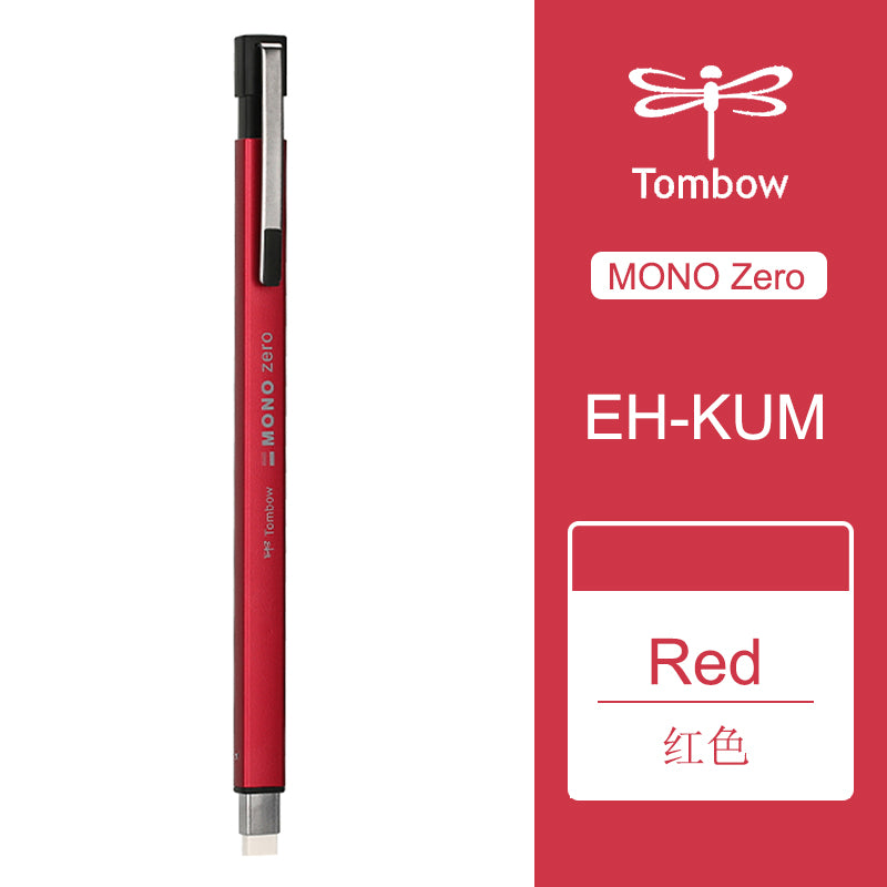 Refillable Precision Drawing Eraser Pen red by HitMyNeed
