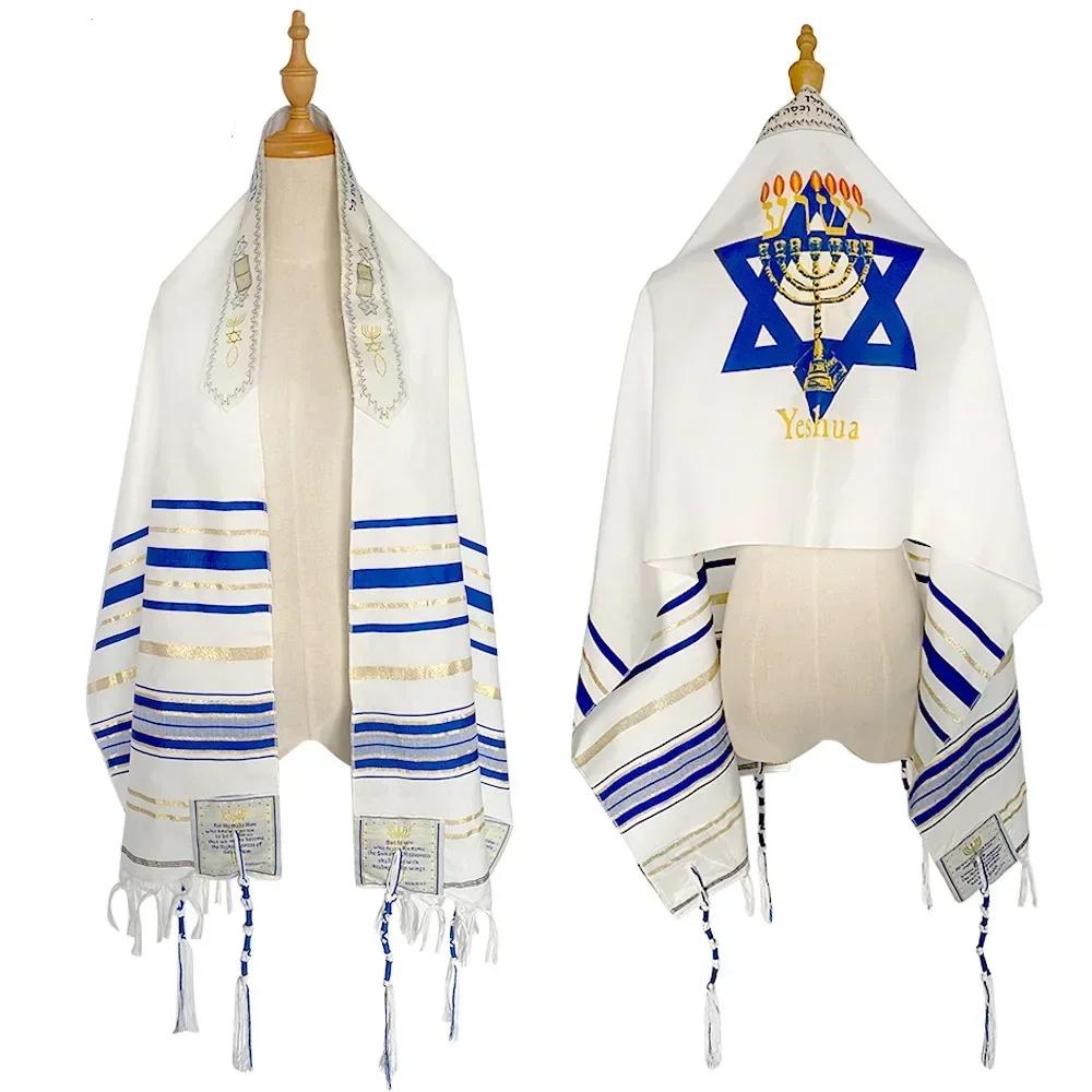 Yeshua Messianic Prayer Shawl with Gift Packaging by HitMyNeed